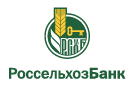Банк Россельхозбанк в Вологде